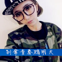 短发女生头像,都戴着眼镜看起来干净利索极了
