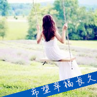 荡秋千女生头像