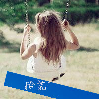女生荡秋千唯美头像,荡来荡去荡出的是美好回忆