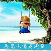 女生荡秋千唯美头像,荡来荡去荡出的是美好回忆