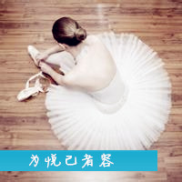 芭蕾女孩真的很美丽,垫起脚尖旋转整个身体