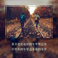 女生伤感唯美头像带字,说一万次我爱你