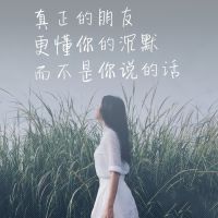 好看的头像女生小清新背影的,侧面带字