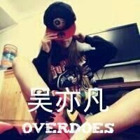 带吴亦凡三个字的图片头像,关于吴亦凡qq头像带字女