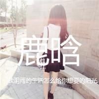 带吴亦凡三个字的图片头像,关于吴亦凡qq头像带字女