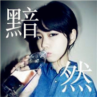非主流带字女生头像图片,老娘教你啥叫悲伤