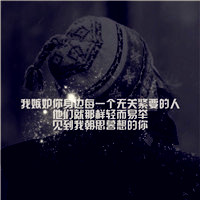 个性风格白边的,黑边的,边框的意境带字女生头像
