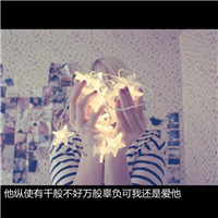 我真的没能力留住一个人，非主流头像女生带字