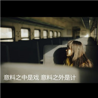 我真的没能力留住一个人，非主流头像女生带字