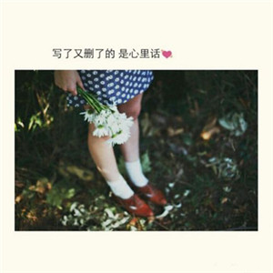 女生伤感文字头像 没有结束的伤感文字句子