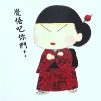 绝对给力的，一定会让你兴奋的卡通系搞笑头像大全