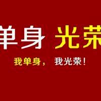 超拽搞笑文字头像,不好意思没图片,放个图方便删除,等更多有意思的文字