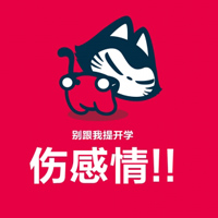 qq搞笑文字头像,拽猫搞笑开学语录,开学后,不想开学,点到,伤感情