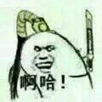 2017娘子啊哈卡通搞笑情侣头像图片