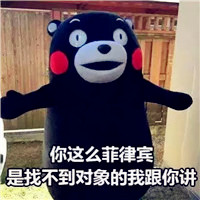与菲律宾有关的恶搞头像,找遍菲律宾都没有你这种人