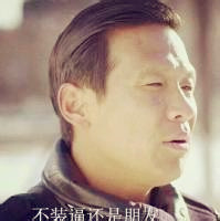 宋小宝搞笑头像,宋小宝QQ搞笑头像大全