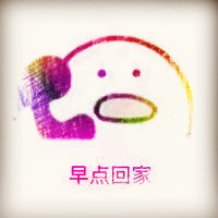 卡通情侣搞笑文字图片头像,情侣之间的对话