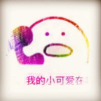 卡通情侣搞笑文字图片头像,情侣之间的对话