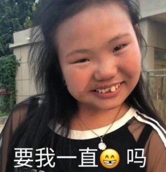 快手嘟嘟妹表情包QQ头像图片，网络一线牵