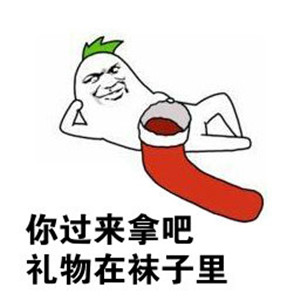 2018圣诞节斗搞笑头像,微信聊天斗图专用表情图片