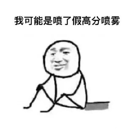 2018考试搞笑头像,2018考试搞笑表情包图片大全
