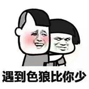 又矮又胖又丑搞笑卡通头像 个子矮怎么了