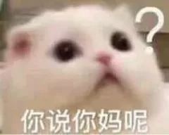 逗比表情搞笑头像 和杠精聊天表情图片带字