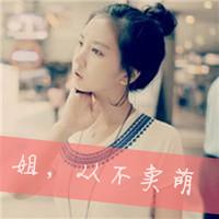 性格外向带有搞怪表情的女生带字头像超拽 霸气图片大全