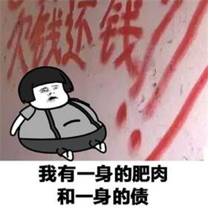 女生自黑头像 蘑菇头没有钱表情包搞笑图片