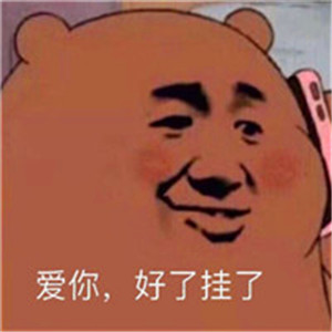 搞笑的微信头像,个性搞笑表情包系图片
