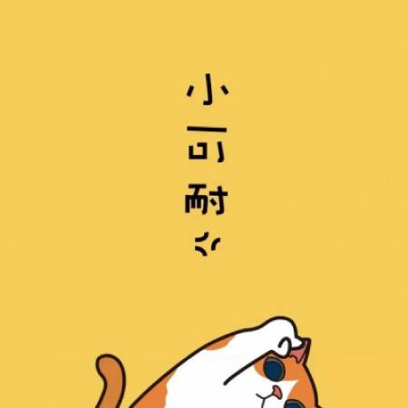 超级逗比的情侣头像 很有意思的一个人一张