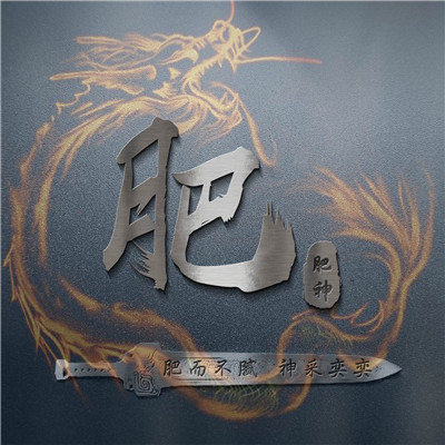 姓氏微信头像图片,各种字体多种样式原创分享