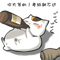 可爱卡通猫喝酒喝多了以后说的话文字头像图上大全