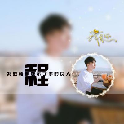 画中画姓氏头像，本站原创喜欢这种风格的来了