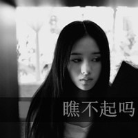 她们恨自己爱的太深,黑白头像女生伤感带字,爱的深伤的越深