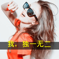 坚强的头像女生带字