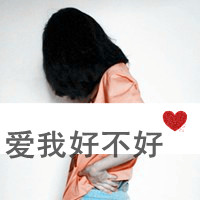 清纯女生头像带字