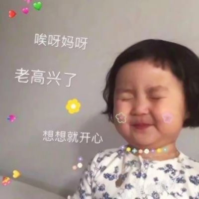 小孩子图片可爱头像带字