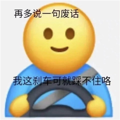 个性搞笑的表情包头像图片大全