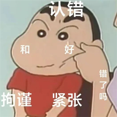 蜡笔小新系列搞笑好玩头像图片