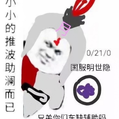 王者开黑表情包头像带字