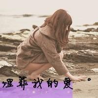 非主流头像女生带字伤感