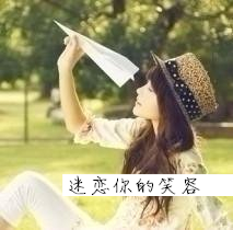 女生放纸飞机头像带字图片