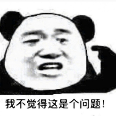 金馆长熊猫表情图搞笑文字头像