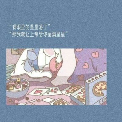 动漫头像文字控