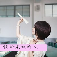 女生放纸飞机头像带字图片