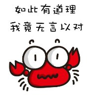 qq头像螃蟹卡通带字