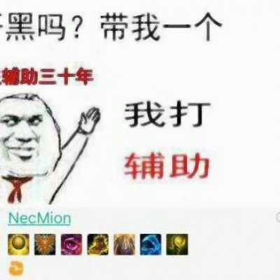 王者开黑表情包头像带字