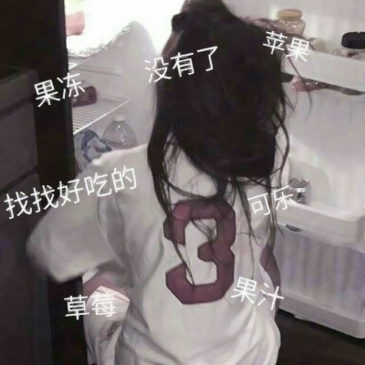 高清可爱带字的女生QQ头像图片