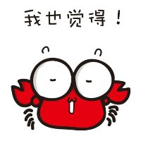 qq头像螃蟹卡通带字